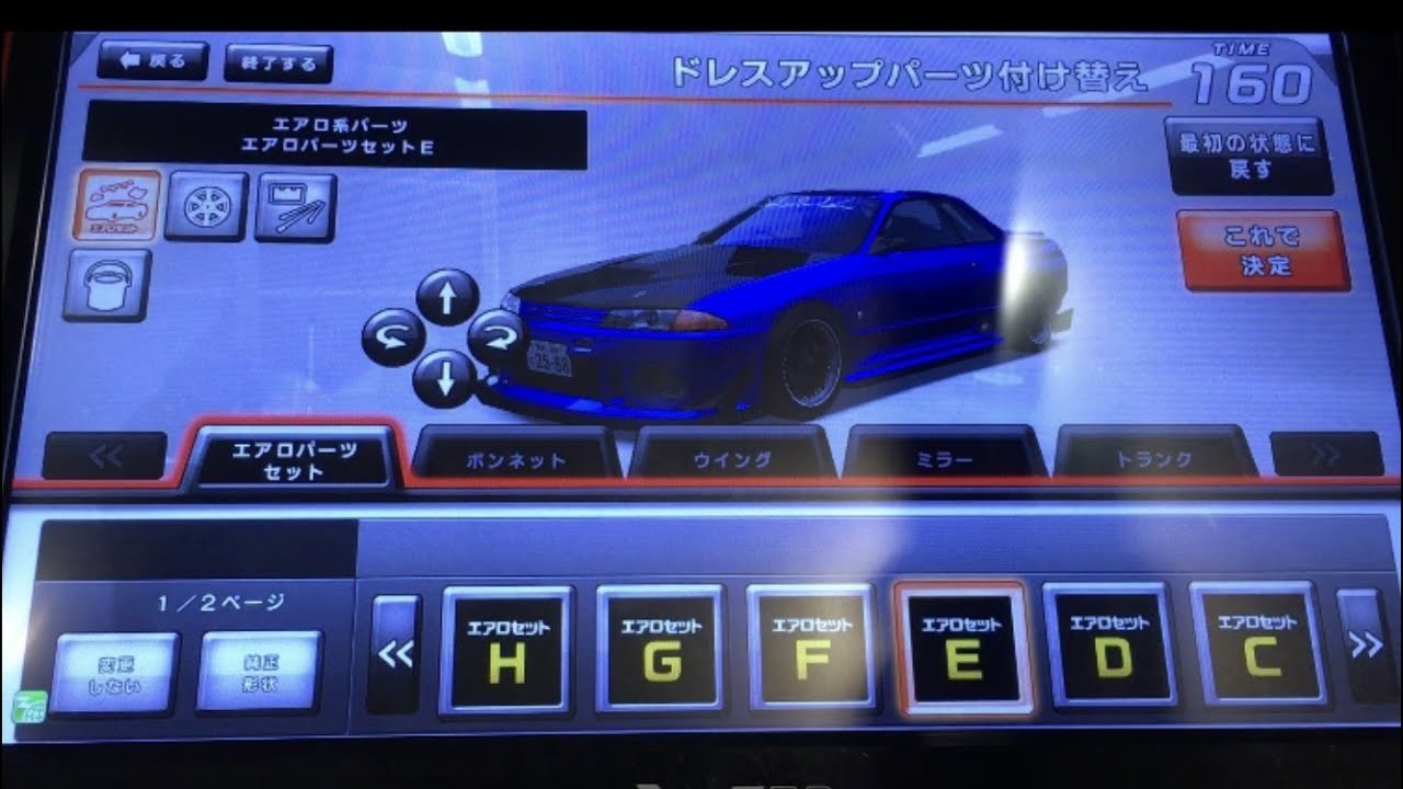 湾岸R32