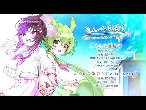 東方project 幽閉サテライト（3枚）少女フラクタル（5枚） コラボCD［※送料無料！］ - 幽閉サテライト＆少女フラクタル - BOOTH