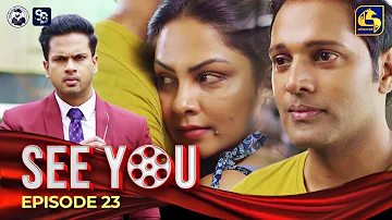 SEE YOU || EPISODE 23 || සී යූ || 12th April 2024