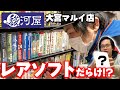 品揃えヤバ！レアソフト見つけまくりで爆買いする男【レトロゲー探し】