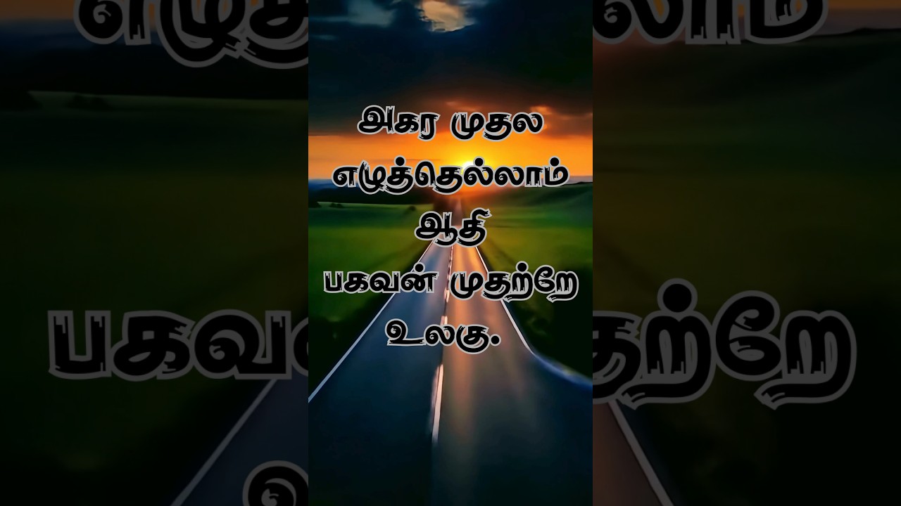 The Shocking Meaning of Ancient Tamil Texts