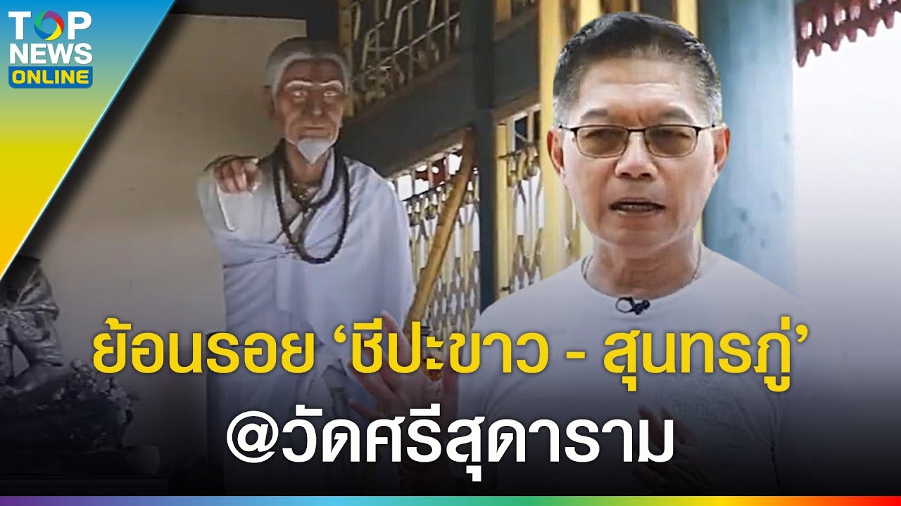 ล่องย้อนรอย 