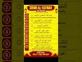 The Ultimate Healing Prayer | Surah Al-Fatihah ✨ #Shorts #Quran #quranrecitation