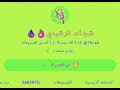على قدك يا قحبه @j2p1 لعيونك @Tvs-vs