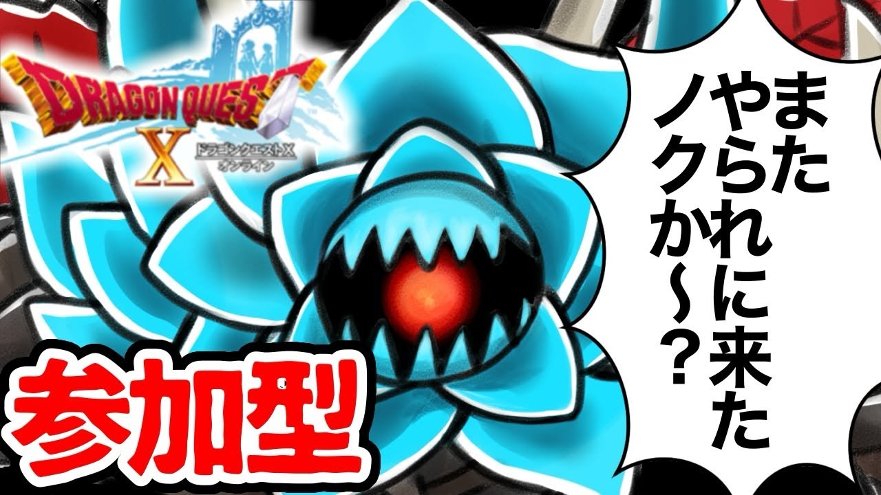 【初見さんも大歓迎】【参加型】ドラクエ10オンライン　バトルコンテンツやるデイ【ねぐぅ/#Vtuber】