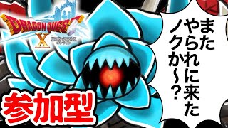 【初見さんも大歓迎】【参加型】ドラクエ10オンライン　バトルコンテンツやるデイ【ねぐぅ/#Vtuber】