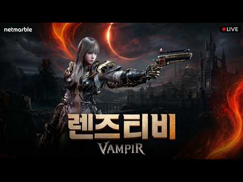 Vampir: How to Prepare for the Gehenna 3rd Zone Update