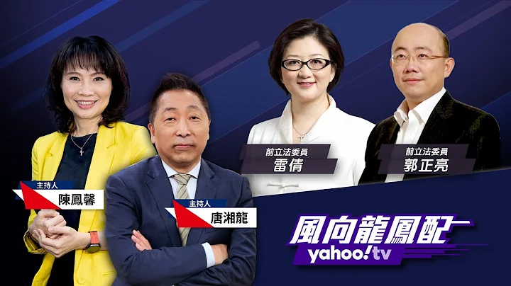 美债未解 拜登出席广岛G7峰会拼外交！中国增持美债释善意？【Yahoo TV#风向龙凤配 】LIVE - 天天要闻