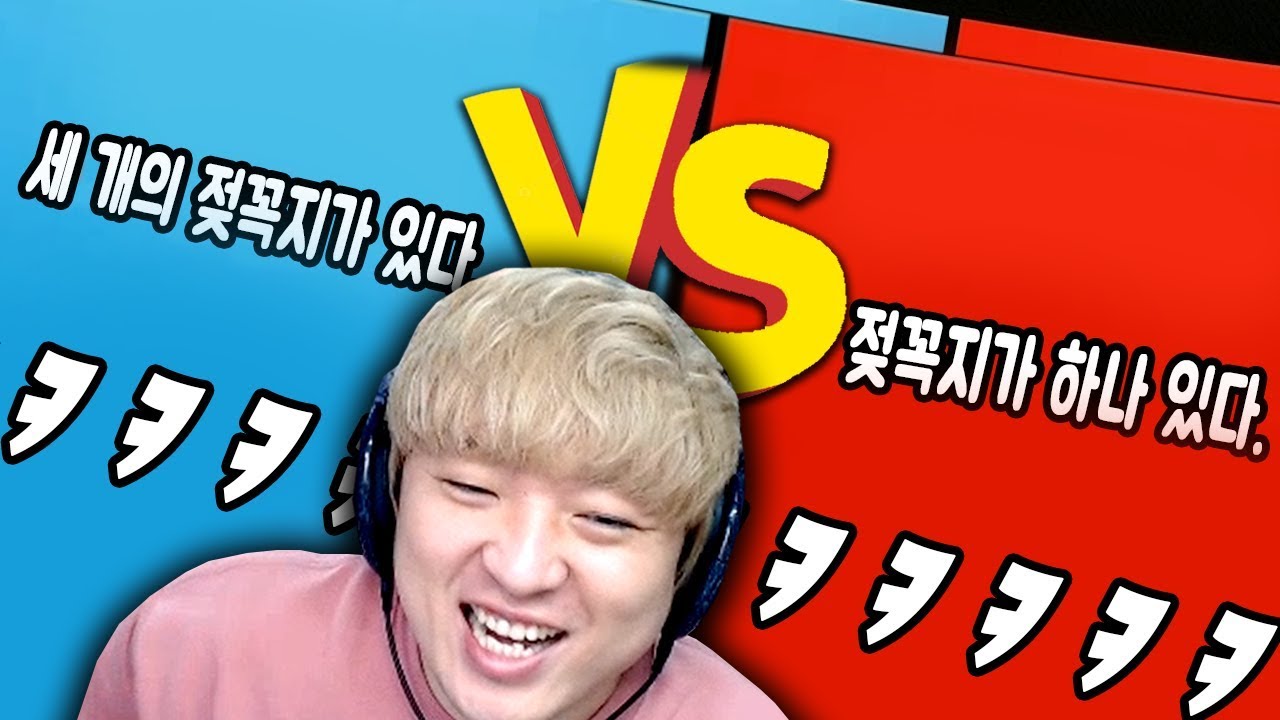 '젖꼭지 세 개 vs 젖꼭지 하나' 닥전?닥후? 당신의 선택은! Either.io '희대의난제모음'