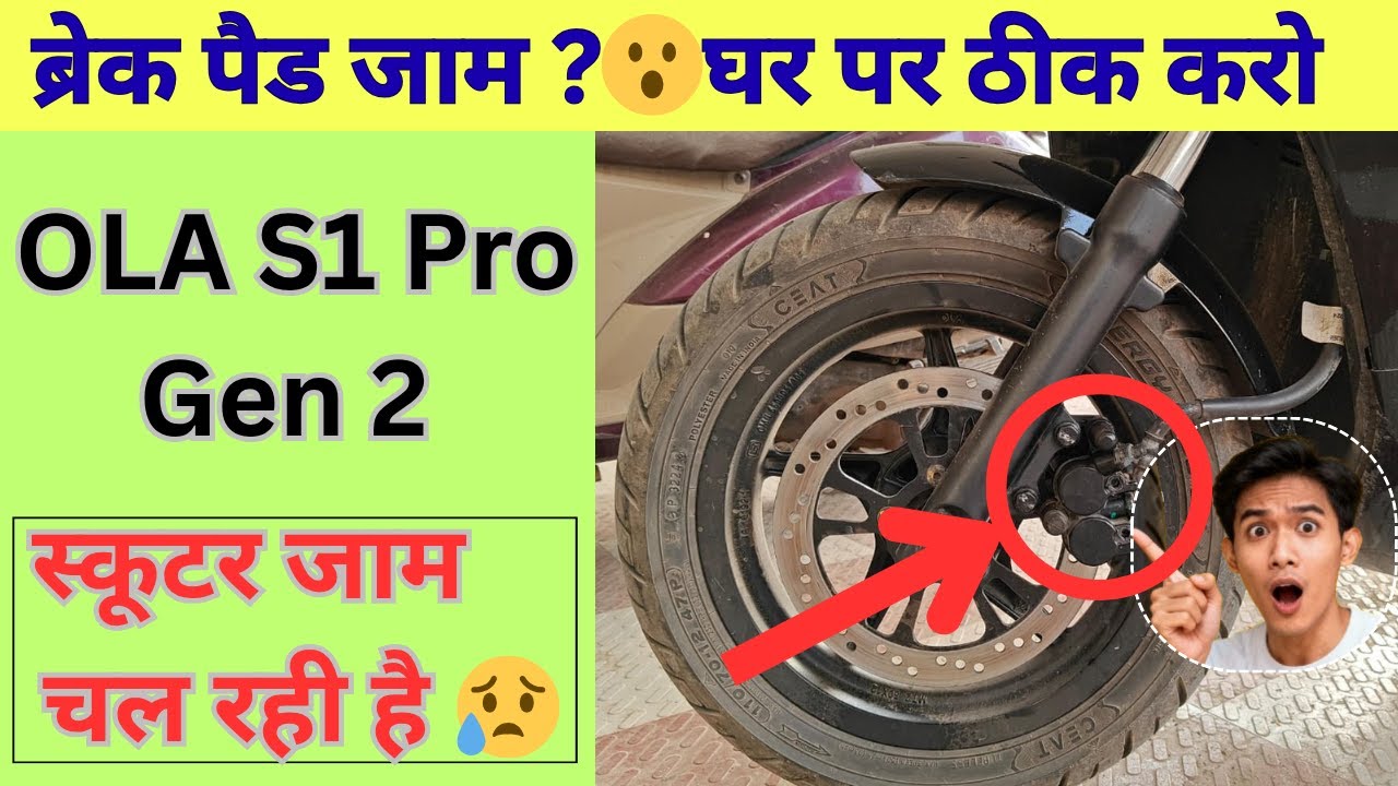 OLA S1 Pro Gen 2 Brake Jam Problem Solution