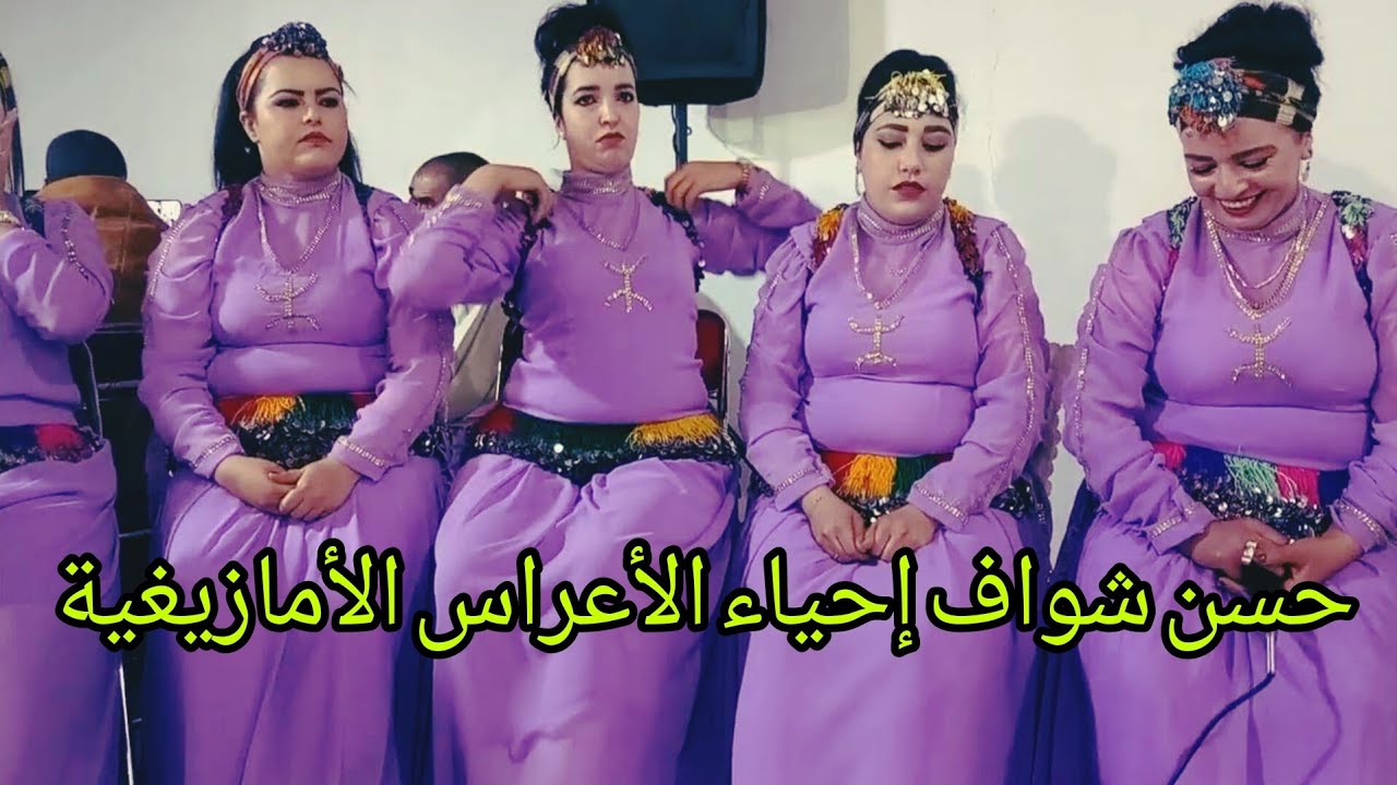 Hassan Chwaf tamghra boumia حسن جديد شواف قصارةقصرة حسن شواف