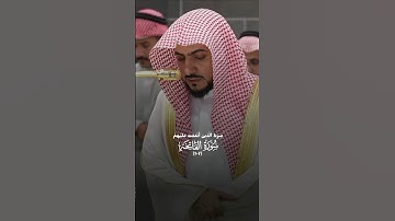 #quran سورة الفاتحة من أئمة #مسجد الحرام لعام 1447ه #تلاوة_خاشعة #قران_كريم #قرآن #مكة