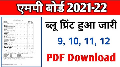 MP board ब्लू प्रिंट जारी 2021-22 | Class 9th 10th 11th 12th blueprint | blueprint PDF Download