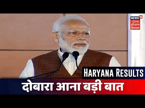 Modi LIVE : PM Modi बोले- 5 साल के बाद दोबारा जनता का विश्वास पाकर वापस आना बड़ी बात