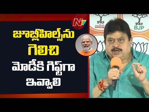భాగ్యనగరాన్ని విశ్వనగరంగా మారుస్తామని విషాద నగరంగా మార్చారు: Ramachandra Rao | NTV Telugu - NTVTELUGU