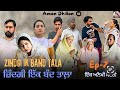     2zindagi ik band tala ep2latest punjabi short movie 2024 aman dhillon