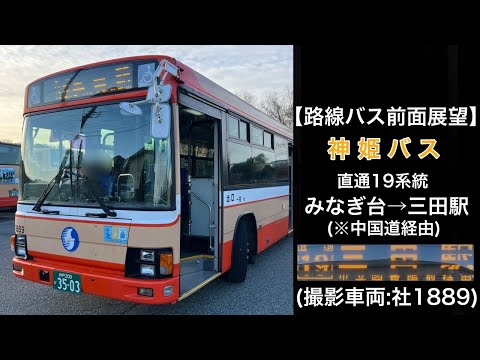 バス部品　神姫バス　バス停看板　新末田橋 バス部品 神姫バス バス停看板 新末田橋 - メルカリ