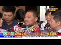 2018.06.26大政治大爆卦完整版　蔡願與習"坐下來談"很好！仍需具體釋善意