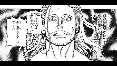ハンターハンター387