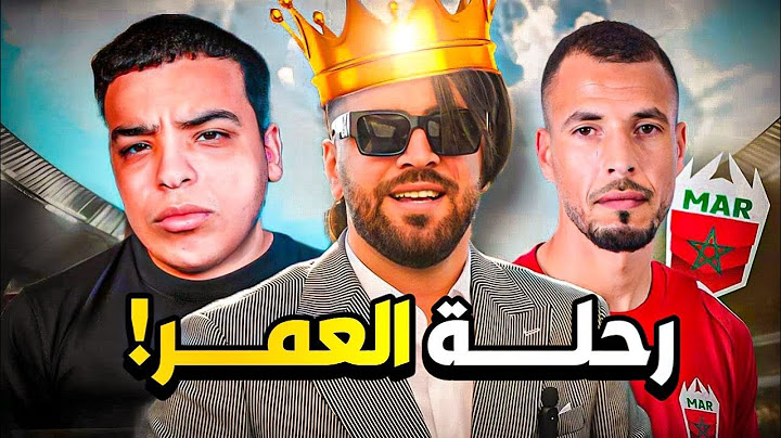 وثائقي : رحلة المغرب في بطولة دوري الملوك 🎉🇲🇦 | king league