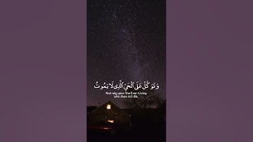 تلاوة هادئة تريح الأعصاب 😴🎧 القارئ : ياسر الدوسري _ سورة : الفرقان 💙❤️