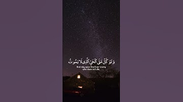 تلاوة هادئة تريح الأعصاب 😴🎧 القارئ : ياسر الدوسري _ سورة : الفرقان 💙❤️