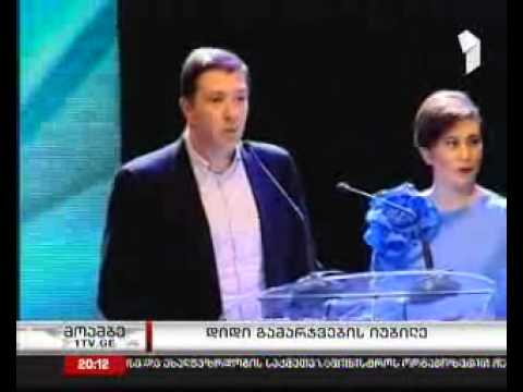 დინამოს გამარჯვების 30 წლის იუბილე