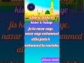 अल्लाह जानता है मोहम्मद का मर्तबा #islamicshort#allah#qawwali#qawali#kavvali#qawalilines