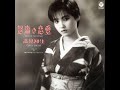 満月の夜君んちへ行ったよ ( &#39;85 ) 高見知佳 / Chika Takami &quot; I went to your house on a full moon night &quot;