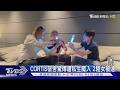 CORTIS宿舍驚傳遭私生闖入! 2大陸女子被逮: 網路買地址｜TVBS新聞 @TVBSNEWS01