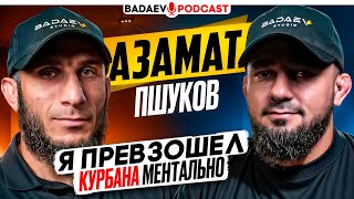 видео: BADAEV PODCAST #57 -в него никто не верил, а он стал чемпионом - Азамат Пшуков| Гаджиев грязный боец картинка: BADAEV PODCAST #57 -в него никто не верил, а он стал чемпионом - Азамат Пшуков| Гаджиев грязный боец