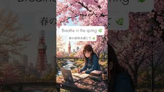 Tokyo Spring Morning 🌸 Soft Jazz &amp; Lofi | Akari 明里 🌸 勉強用・作業用BGM