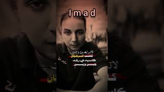 Egyptian Imad