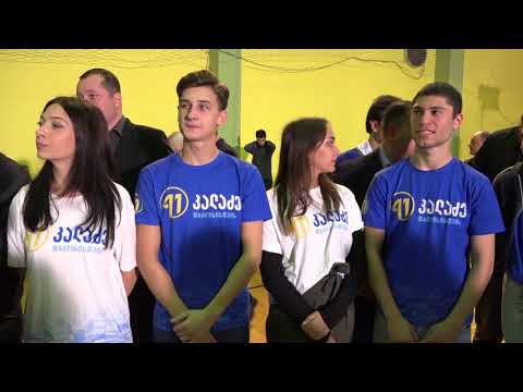 შეხვედრა მუხიანის მოსახლეობასთან