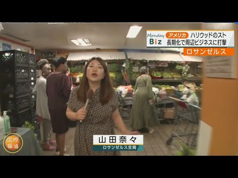WORLD HARVEST FOOD BANK's SAG-AFTRA WGA STRIKE GROCERY GIVEAWAY ON JAPANESE PUBLIC TELEVISION!