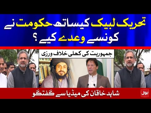 PTI Govt & TLP Talk - Shahid Khaqan Abbasi Media Talk