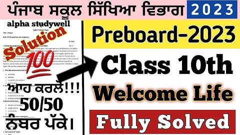 Preboard Class 10th welcome life Paper Solution preboard  2023, class 10th welcome life paper