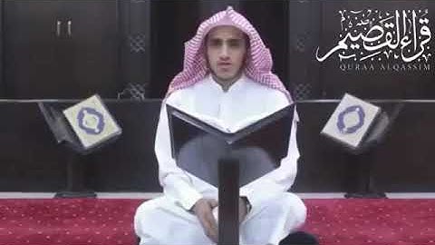 القارئ / عاصم التويجري ، شرح ربي قلبه ( سورة البقرة اية ١٨٥ )