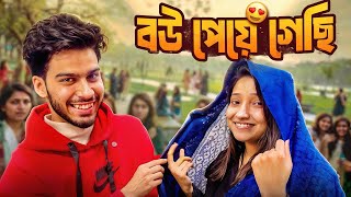 I Found My Love At Zia Udyan