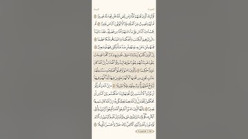 صفحة سبعة وثمانون ( 87 ) سورة النساء مكتوبة مكررة بصوت الشيخ سعد الغامدي ( الجزء الخامس )