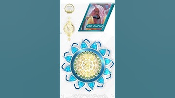 عبدالله الجهني  (روائع التلاوات)