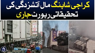Karachi Fire Brigade released the preliminary investigation report of shopping mall fire - Aaj News