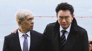 松本人志、船越英一郎の還暦をお祝い