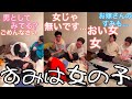 【板橋ハウス】いつまで経っても女の子と認めない住岡さん集