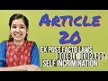 Article 20 of the Indian Constitution | Indian Constitution in Hindi