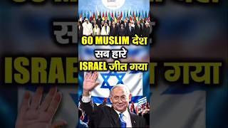 EXPOSED 💥Isreal Attacks Qatar Doha-Middle East Tensions #youtubeshorts #shortvideo