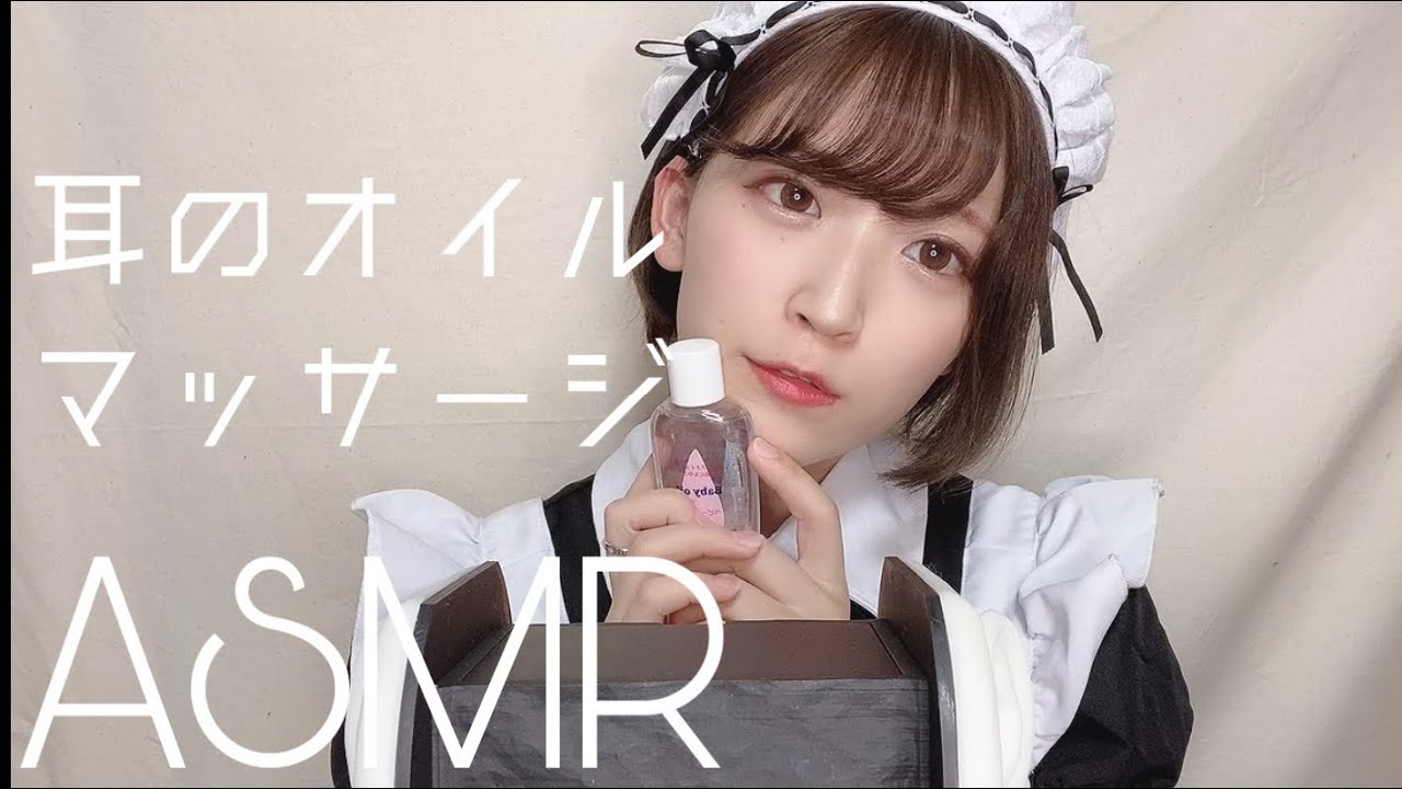 [ASMR]耳のオイルマッサージ_oil ear massage