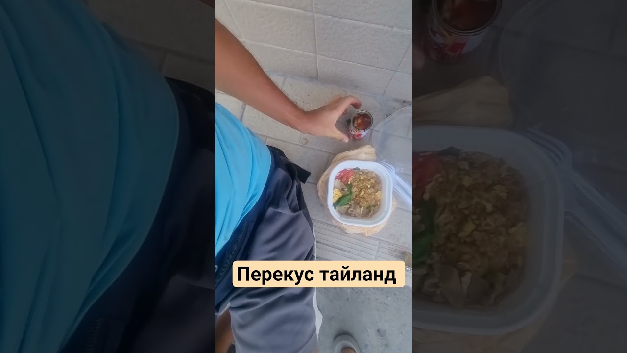 что покушать в тайланде  дешего сытно 
