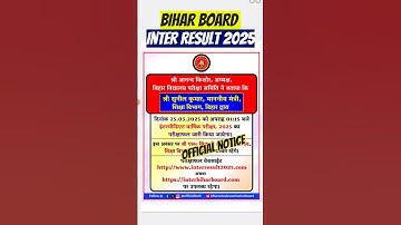 Bihar board inter result 2025 official Notice | inter result 2025 kab aayega bihar board #shortsfeed