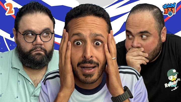 تحدي ٣ x ١ | الموسم ٢ حلقة ٢ ⚽️🔔 | راشد الكبير و راشد الصغير 👾🚨